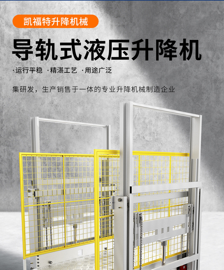 固镇液压货梯厂家一站式服务内容